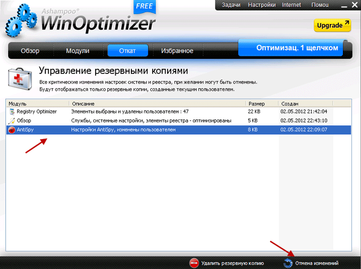 ashampoo winoptimizer free d0b4d0bbd18f d0bed0bfd182d0b8d0bcd0b8d0b7d0b0d186d0b8d0b8 d181d0b8d181d182d0b5d0bcd18b 2 d187d0b0d181d182d18c 65d4938061998