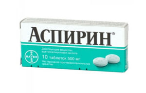 aspirin foydalanish boyicha korsatmalar narxlar haqida 65cb3f6dce4c6