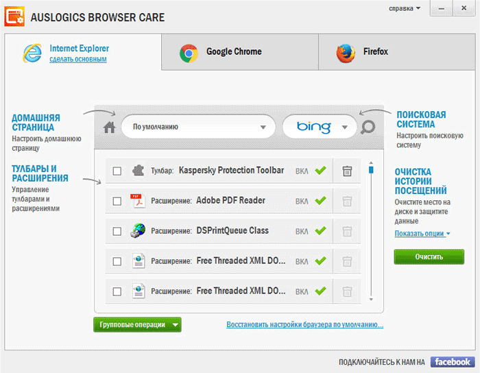 auslogics browser care d0b4d0bbd18f d0bed0b1d181d0bbd183d0b6d0b8d0b2d0b0d0bdd0b8d18f d0b8 d183d0bfd180d0b0d0b2d0bbd0b5d0bdd0b8d18f d0b1d180 65d4834648a8c