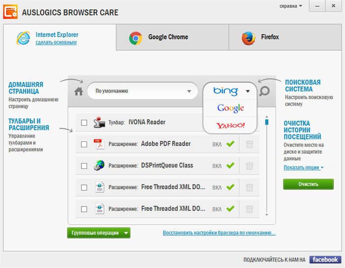 auslogics browser care d0b4d0bbd18f d0bed0b1d181d0bbd183d0b6d0b8d0b2d0b0d0bdd0b8d18f d0b8 d183d0bfd180d0b0d0b2d0bbd0b5d0bdd0b8d18f d0b1d180 65d48346893de