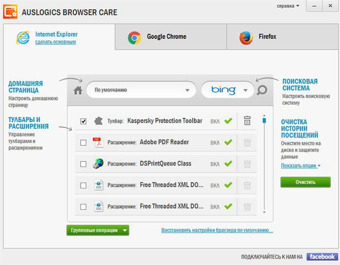 auslogics browser care d0b4d0bbd18f d0bed0b1d181d0bbd183d0b6d0b8d0b2d0b0d0bdd0b8d18f d0b8 d183d0bfd180d0b0d0b2d0bbd0b5d0bdd0b8d18f d0b1d180 65d48346bf04f