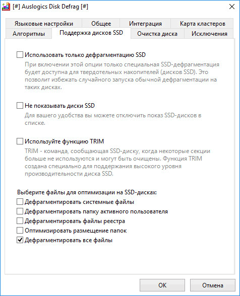 auslogics disk defrag d0bfd180d0bed0b3d180d0b0d0bcd0bcd0b0 d0b4d0bbd18f d0b4d0b5d184d180d0b0d0b3d0bcd0b5d0bdd182d0b0d186d0b8d0b8 65d4782c8ab77