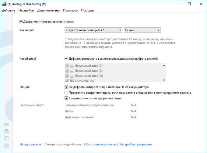 auslogics disk defrag d0bfd180d0bed0b3d180d0b0d0bcd0bcd0b0 d0b4d0bbd18f d0b4d0b5d184d180d0b0d0b3d0bcd0b5d0bdd182d0b0d186d0b8d0b8 65d4782cc61bd