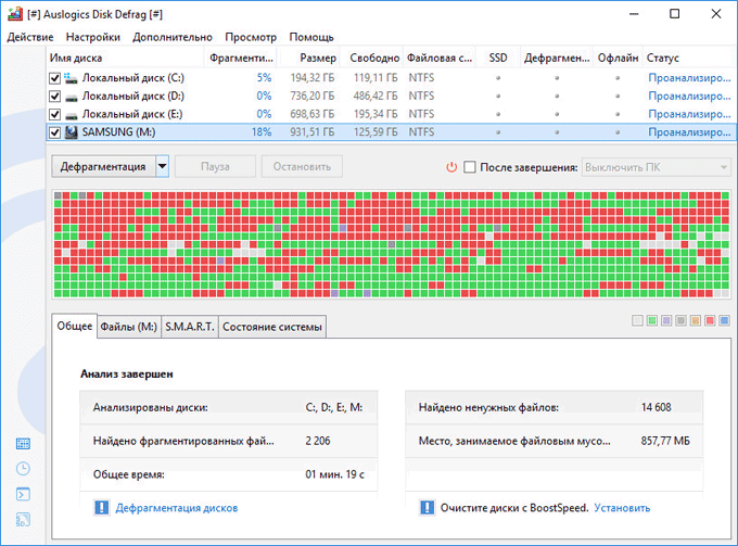 auslogics disk defrag d0bfd180d0bed0b3d180d0b0d0bcd0bcd0b0 d0b4d0bbd18f d0b4d0b5d184d180d0b0d0b3d0bcd0b5d0bdd182d0b0d186d0b8d0b8 65d4782d7e30e