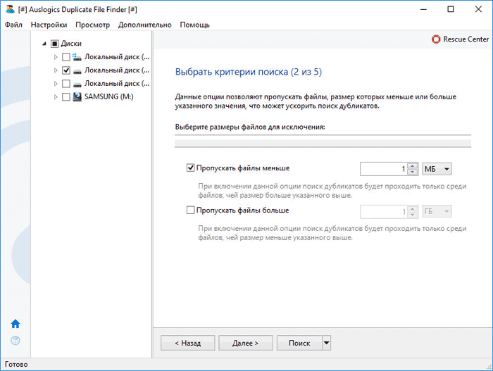 auslogics duplicate file finder d0bfd0bed0b8d181d0ba d0b8 d183d0b4d0b0d0bbd0b5d0bdd0b8d0b5 d0b4d183d0b1d0bbd0b8d0bad0b0d182d0bed0b2 d184 65d4874140ff1