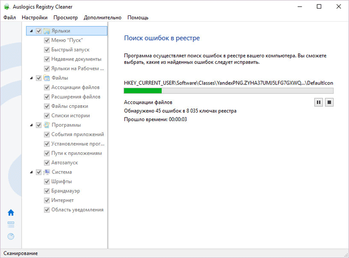 auslogics registry cleaner d0b4d0bbd18f d0bed187d0b8d181d182d0bad0b8 d180d0b5d0b5d181d182d180d0b0 windows 65d4727764956