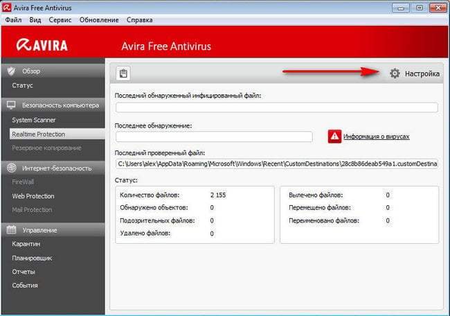 avira free antivirus 65dfb11a770d5