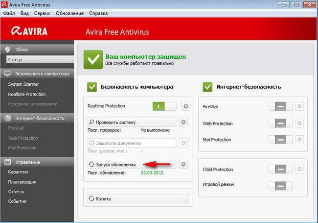 avira free antivirus 65dfb11bb4fca