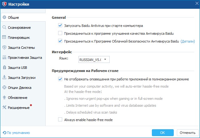 baidu antivirus d0b1d0b5d181d0bfd0bbd0b0d182d0bdd18bd0b9 d0b0d0bdd182d0b8d0b2d0b8d180d183d181 65d34232649f3