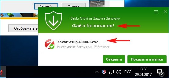 baidu antivirus d0b1d0b5d181d0bfd0bbd0b0d182d0bdd18bd0b9 d0b0d0bdd182d0b8d0b2d0b8d180d183d181 65d34232b1505