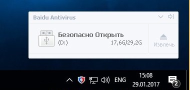 baidu antivirus d0b1d0b5d181d0bfd0bbd0b0d182d0bdd18bd0b9 d0b0d0bdd182d0b8d0b2d0b8d180d183d181 65d34233ccd39