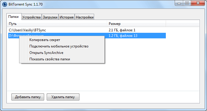 bittorrent sync d0bad0b0d0ba d0bfd0b5d180d0b5d0b4d0b0d182d18c d0b1d0bed0bbd18cd188d0bed0b9 d184d0b0d0b9d0bb d0bdd0b0 d0b4d180d183d0b3 65d48b21a5bf8