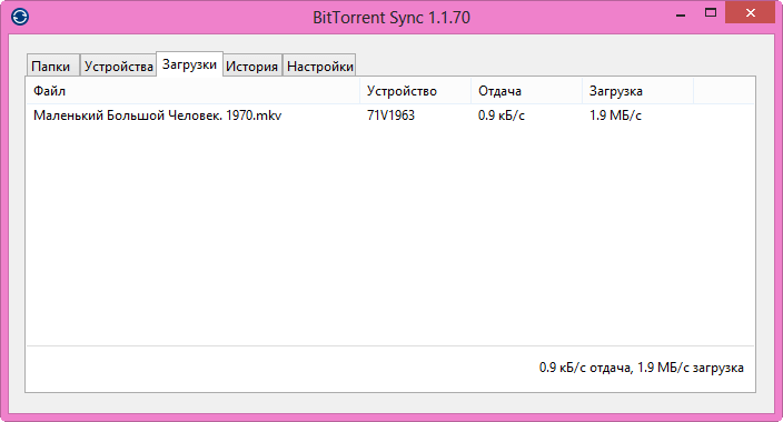 bittorrent sync d0bad0b0d0ba d0bfd0b5d180d0b5d0b4d0b0d182d18c d0b1d0bed0bbd18cd188d0bed0b9 d184d0b0d0b9d0bb d0bdd0b0 d0b4d180d183d0b3 65d48b241fac1