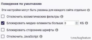 Brauzer tomonidan internet sarfini qanday kamaytirish mumkin? 2 brauzer tomonidan internet sarfini qanday kamaytirish mumkin 65cada433f13f