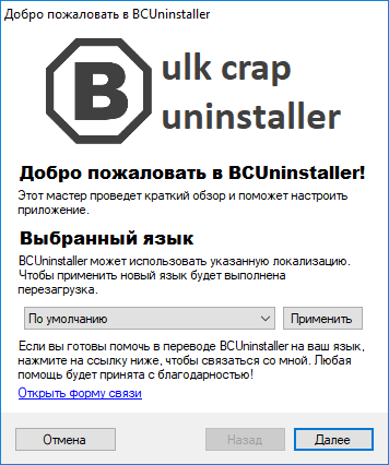 bulk crap uninstaller d183d0b4d0b0d0bbd0b5d0bdd0b8d0b5 d0bfd180d0bed0b3d180d0b0d0bcd0bc d181 d0bad0bed0bcd0bfd18cd18ed182d0b5d180d0b0 65d4723e8a339