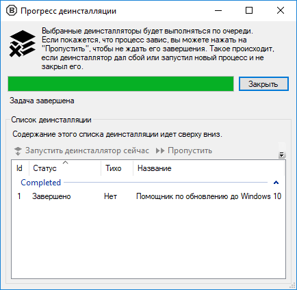 bulk crap uninstaller d183d0b4d0b0d0bbd0b5d0bdd0b8d0b5 d0bfd180d0bed0b3d180d0b0d0bcd0bc d181 d0bad0bed0bcd0bfd18cd18ed182d0b5d180d0b0 65d4723f4b32c