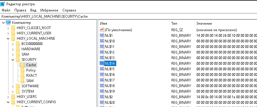 HKEY_LOCAL_MACHINESecurityCache сохраненный хэш пароля в реестре