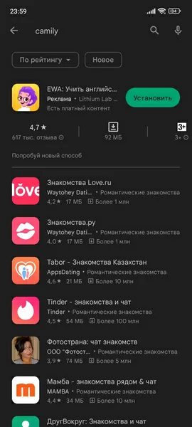 camily d0bed182d0bad0bbd18ed187d0b8d182d18c d0bfd0bed0b4d0bfd0b8d181d0bad183 google play 65d9e0bc554c7