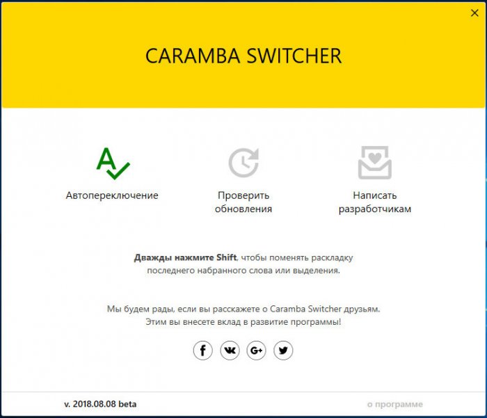 caramba switcher d0bfd180d0bed0b3d180d0b0d0bcd0bcd0b0 d0b4d0bbd18f d0b0d0b2d182d0bed0bfd0b5d180d0b5d0bad0bbd18ed187d0b5d0bdd0b8d18f 65d2ffd01d0bd