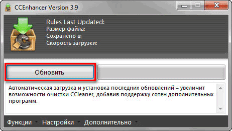 ccenhancer d180d0b0d181d188d0b8d180d0b5d0bdd0b8d0b5 d184d183d0bdd0bad186d0b8d0bed0bdd0b0d0bbd18cd0bdd0bed181d182d0b8 ccleaner 65d487b60fb52