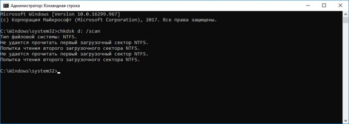 Chkdsk в Windows 10, для чего он нужен и как его использовать