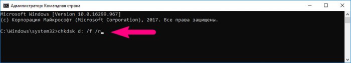 Chkdsk в Windows 10, для чего он нужен и как его использовать