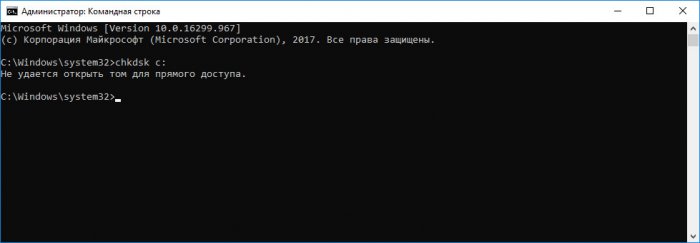 Chkdsk в Windows 10, для чего он нужен и как его использовать