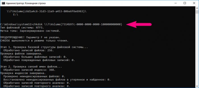 Chkdsk в Windows 10, для чего он нужен и как его использовать