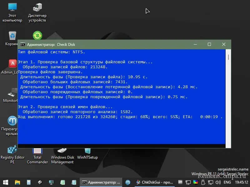 chkdsk d0b2 winpe d0bed182 sergei strelec 65d223e1f38be