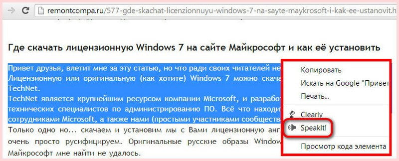 chrome d180d0b0d181d188d0b8d180d0b5d0bdd0b8d0b5 speakit d181d0b8d0bdd182d0b5d0b7d0b0d182d0bed180 d180d0b5d187d0b8 d0b2d0bdd183d182d180d0b8 65dfa2deed73a