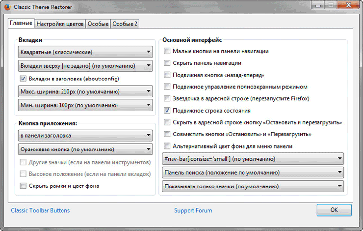 classic theme restorer d0b4d0bbd18f d0b8d0b7d0bcd0b5d0bdd0b5d0bdd0b8d18f d0b2d0bdd0b5d188d0bdd0b5d0b3d0be d0b2d0b8d0b4d0b0