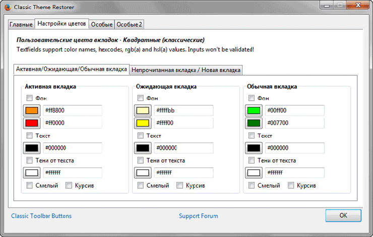 classic theme restorer d0b4d0bbd18f d0b8d0b7d0bcd0b5d0bdd0b5d0bdd0b8d18f d0b2d0bdd0b5d188d0bdd0b5d0b3d0be d0b2d0b8d0b4d0b0