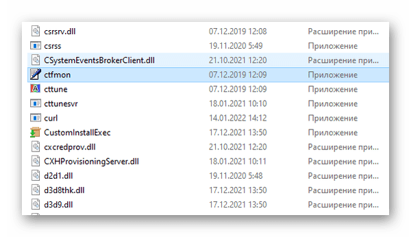 ctf d0b7d0b0d0b3d180d183d0b7d187d0b8d0ba ctfmon exe d187d182d0be d18dd182d0be d0b7d0b0 d0bfd180d0bed186d0b5d181d181 65d9e90973d6c