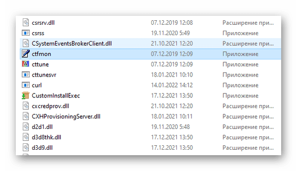 ctf d0b7d0b0d0b3d180d183d0b7d187d0b8d0ba ctfmon exe d187d182d0be d18dd182d0be d0b7d0b0 d0bfd180d0bed186d0b5d181d181 65d9e90993f48