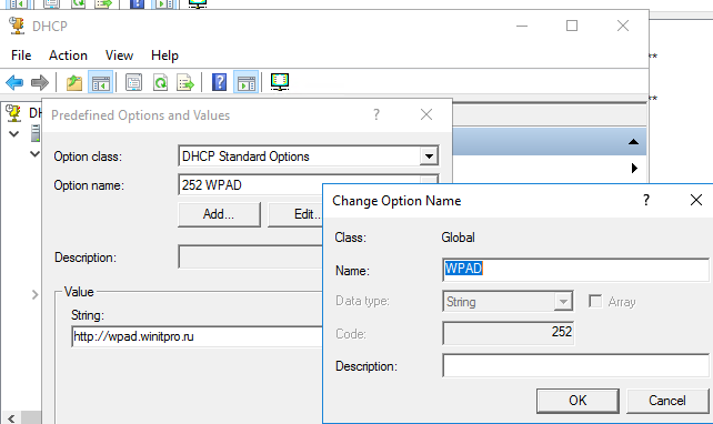 настройка WPAD в DHCP