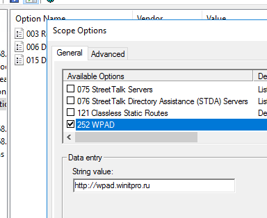 настройка опции 252 wpad в dhcp