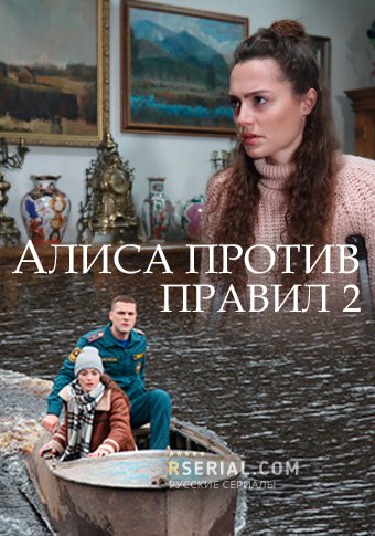 d0b0d0bbd0b8d181d0b0 d0bfd180d0bed182d0b8d0b2 d0bfd180d0b0d0b2d0b8d0bb 2 d181d0bcd0bed182d180d0b5d182d18c d181d0b5d180d0b8d0b0d0bb d0be 65de365dbb750