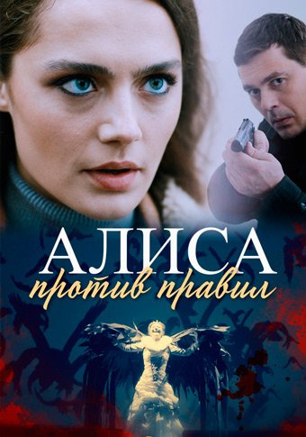 d0b0d0bbd0b8d181d0b0 d0bfd180d0bed182d0b8d0b2 d0bfd180d0b0d0b2d0b8d0bb d181d0bcd0bed182d180d0b5d182d18c d181d0b5d180d0b8d0b0d0bb d0be 65de38cd406c2