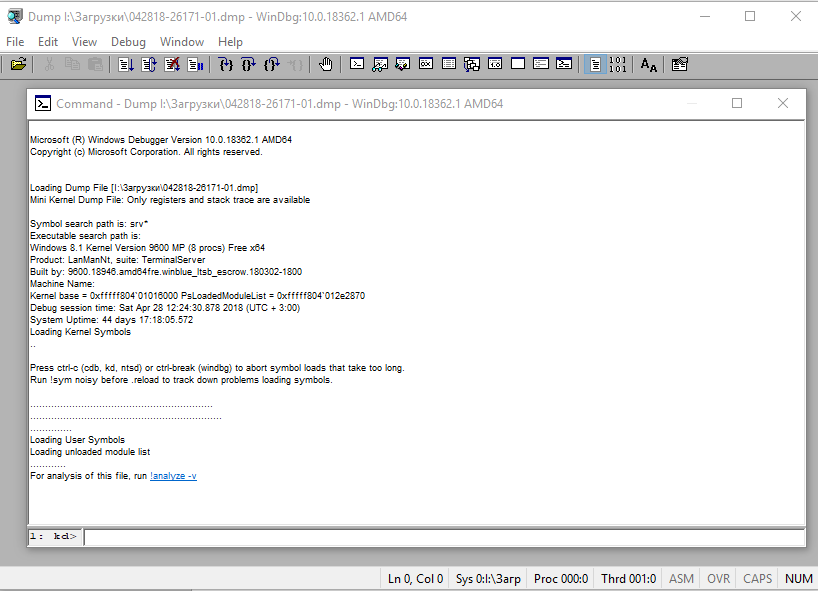 windbg - анализ дампа памяти
