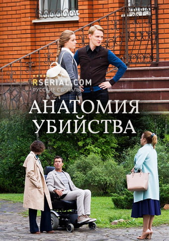 d0b0d0bdd0b0d182d0bed0bcd0b8d18f d183d0b1d0b8d0b9d181d182d0b2d0b0 d181d0bcd0bed182d180d0b5d182d18c d181d0b5d180d0b8d0b0d0bb d0bed0bd 65de363bd4e2d