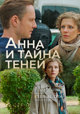 d0b0d0bdd0bdd0b0 d0b8 d182d0b0d0b9d0bdd0b0 d182d0b5d0bdd0b5d0b9 d181d0bcd0bed182d180d0b5d182d18c d181d0b5d180d0b8d0b0d0bb d0bed0bdd0bb 65de226406f99