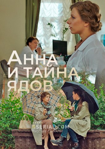 d0b0d0bdd0bdd0b0 d0b8 d182d0b0d0b9d0bdd0b0 d18fd0b4d0bed0b2 d181d0bcd0bed182d180d0b5d182d18c d181d0b5d180d0b8d0b0d0bb d0bed0bdd0bbd0b0 65de225e30504