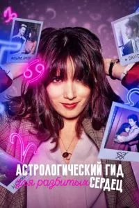 d0b0d181d182d180d0bed0bbd0bed0b3d0b8d187d0b5d181d0bad0b8d0b9 d0b3d0b8d0b4 d0b4d0bbd18f d180d0b0d0b7d0b1d0b8d182d18bd185 d181d0b5d180 65d50e6a6f890