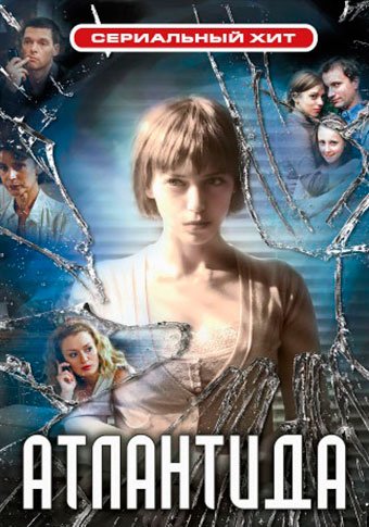 d0b0d182d0bbd0b0d0bdd182d0b8d0b4d0b0 d181d0bcd0bed182d180d0b5d182d18c d181d0b5d180d0b8d0b0d0bb d0bed0bdd0bbd0b0d0b9d0bd 65de5906a60f3