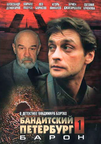 d0b1d0b0d0bdd0b4d0b8d182d181d0bad0b8d0b9 d0bfd0b5d182d0b5d180d0b1d183d180d0b3 d0b1d0b0d180d0bed0bd d181d0bcd0bed182d180d0b5d182d18c 65de57e72d60e