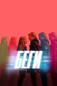 d0b1d0b5d0b3d0b8 1 d181d0b5d0b7d0bed0bd d181d0bcd0bed182d180d0b5d182d18c d0bed0bdd0bbd0b0d0b9d0bd 65d548493c6b0