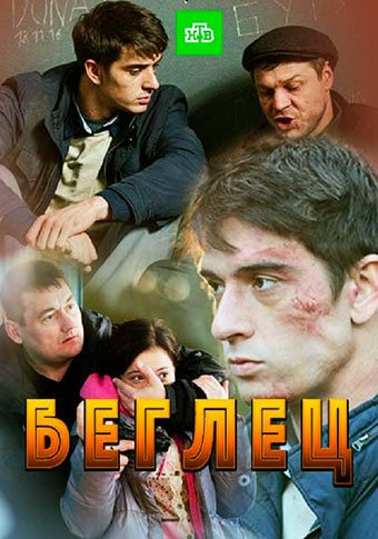 d0b1d0b5d0b3d0bbd0b5d186 d181d0bcd0bed182d180d0b5d182d18c d181d0b5d180d0b8d0b0d0bb d0bed0bdd0bbd0b0d0b9d0bd 65de59143da68