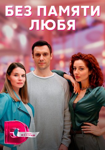 d0b1d0b5d0b7 d0bfd0b0d0bcd18fd182d0b8 d0bbd18ed0b1d18f d181d0bcd0bed182d180d0b5d182d18c d181d0b5d180d0b8d0b0d0bb d0bed0bdd0bbd0b0d0b9 65de21bcc4917