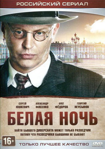 d0b1d0b5d0bbd0b0d18f d0bdd0bed187d18c d181d0bcd0bed182d180d0b5d182d18c d181d0b5d180d0b8d0b0d0bb d0bed0bdd0bbd0b0d0b9d0bd 65de57593b219