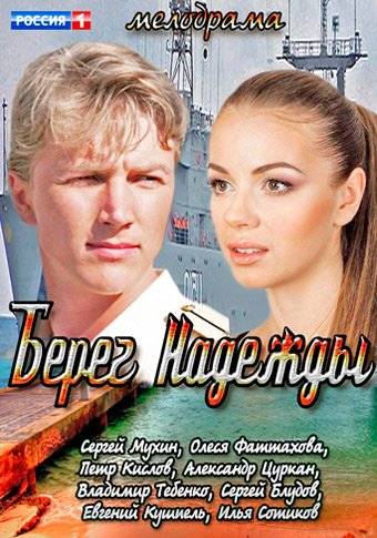 d0b1d0b5d180d0b5d0b3 d0bdd0b0d0b4d0b5d0b6d0b4d18b d181d0bcd0bed182d180d0b5d182d18c d181d0b5d180d0b8d0b0d0bb d0bed0bdd0bbd0b0d0b9d0bd 65de201bb3e47